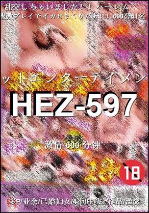 HEZ-597����