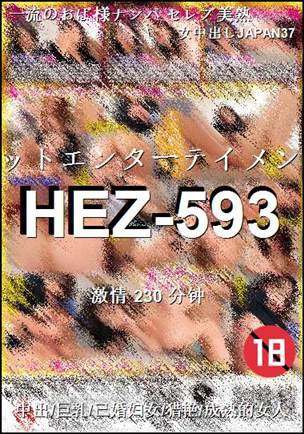 HEZ-593
