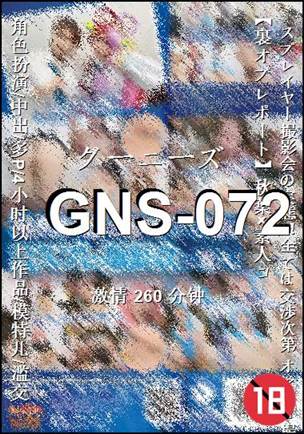 GNS-072