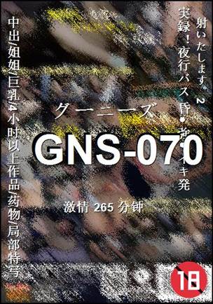 GNS-070