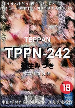 TPPN-242种子