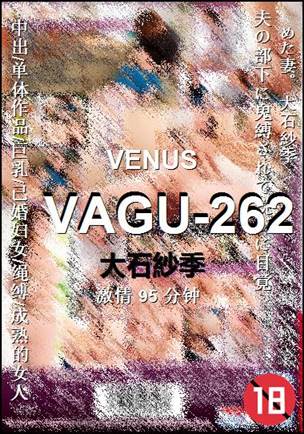 VAGU-262