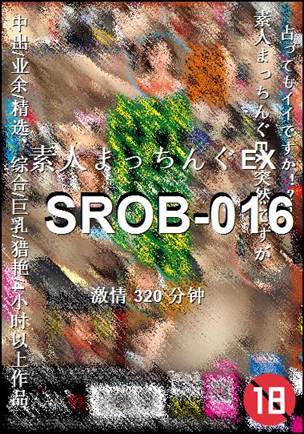 SROB-016种子