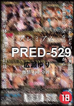 PRED-529