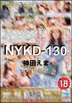 NYKD-130种子