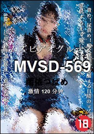 MVSD-569