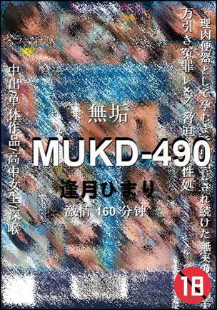 MUKD-490