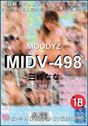 MIDV-498种子