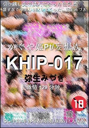 KHIP-017