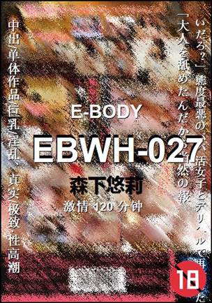 EBWH-027