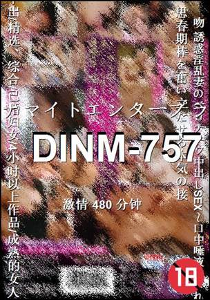 DINM-757