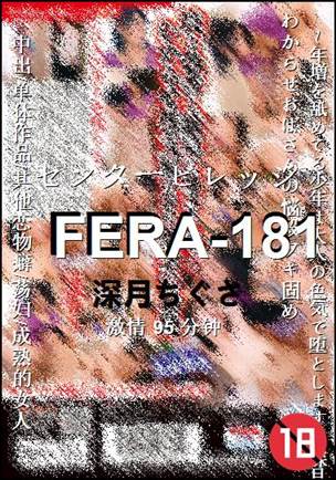 FERA-181