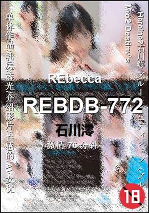 REBDB-772种子