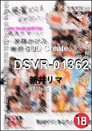 DSVR-01362种子
