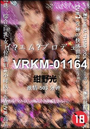 VRKM-01164