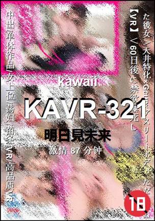 KAVR-321种子