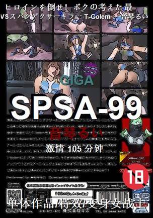 SPSA-99