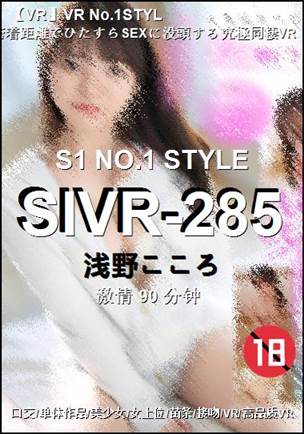 SIVR-285种子