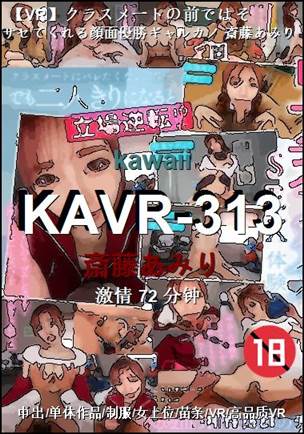 KAVR-313种子