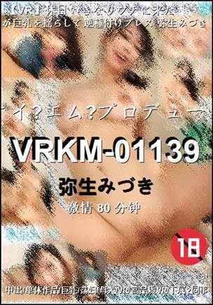 VRKM-01139种子