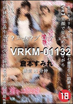 VRKM-01132种子