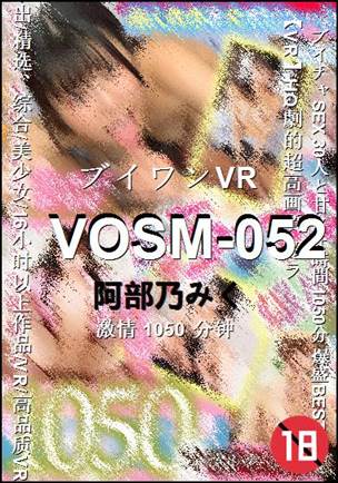 VOSM-052