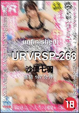 URVRSP-268种子