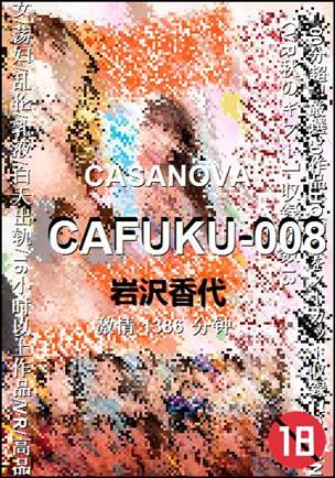 CAFUKU-008