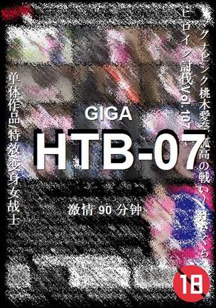 HTB-07