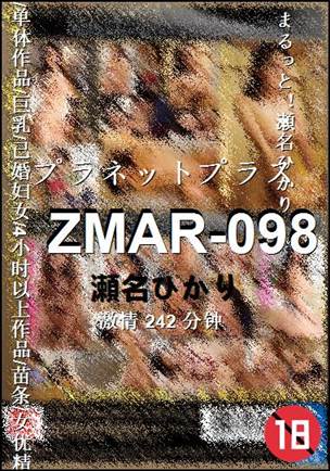 ZMAR-098