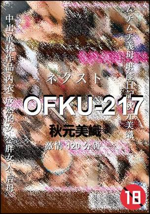 OFKU-217