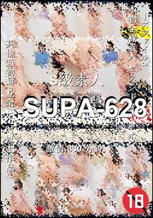 SUPA-628种子