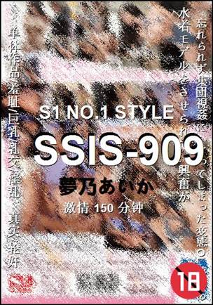 SSIS-909