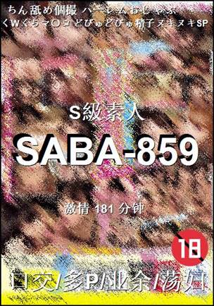 SABA-859