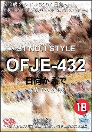 OFJE-432