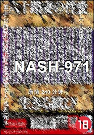 NASH-971