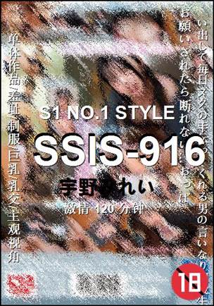 SSIS-916种子