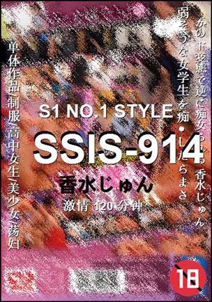 SSIS-914种子