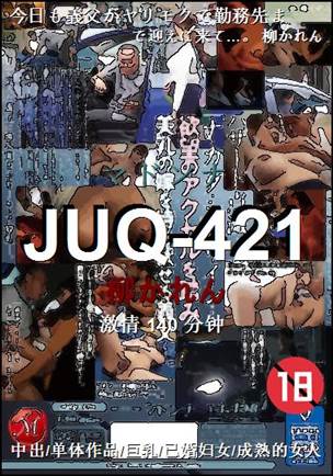 JUQ-421
