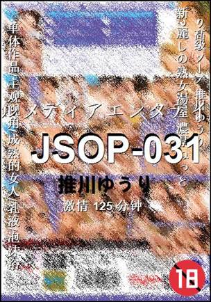 JSOP-031种子