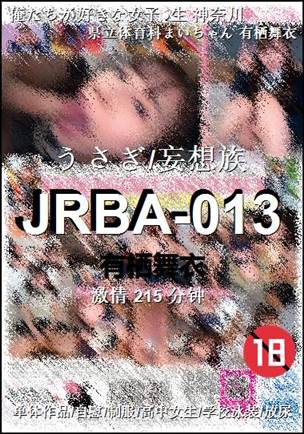 JRBA-013