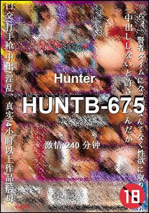 HUNTB-675种子