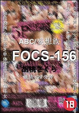 FOCS-156