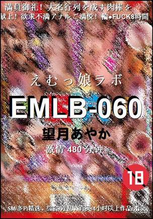 EMLB-060