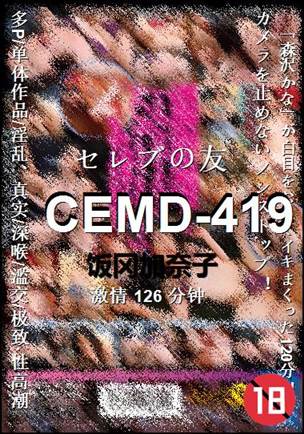 CEMD-419