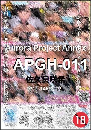 APGH-011种子