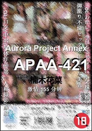 APAA-421种子