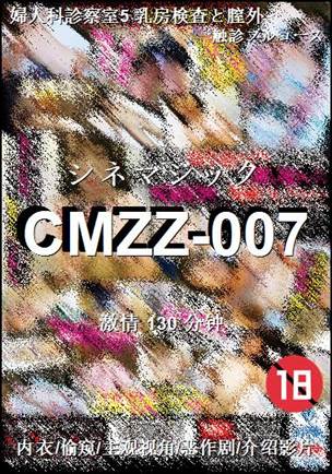 CMZZ-007