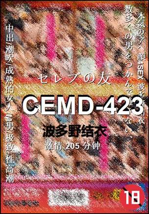 CEMD-423