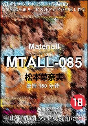 MTALL-085